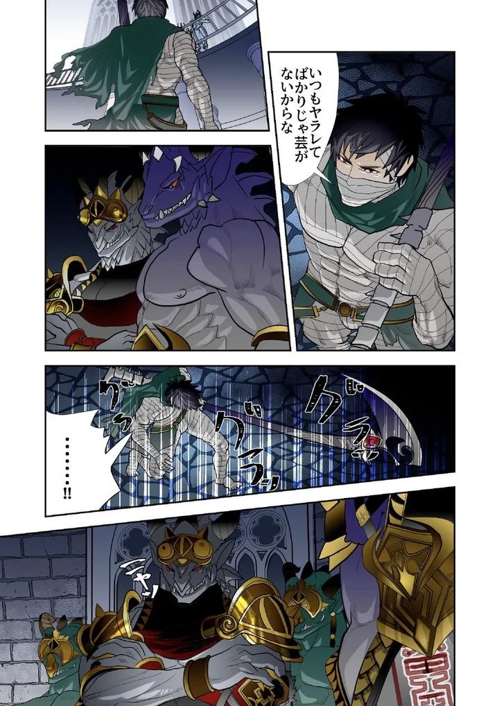 Monster-1-5-By-Saragi-R5-Jp page 208