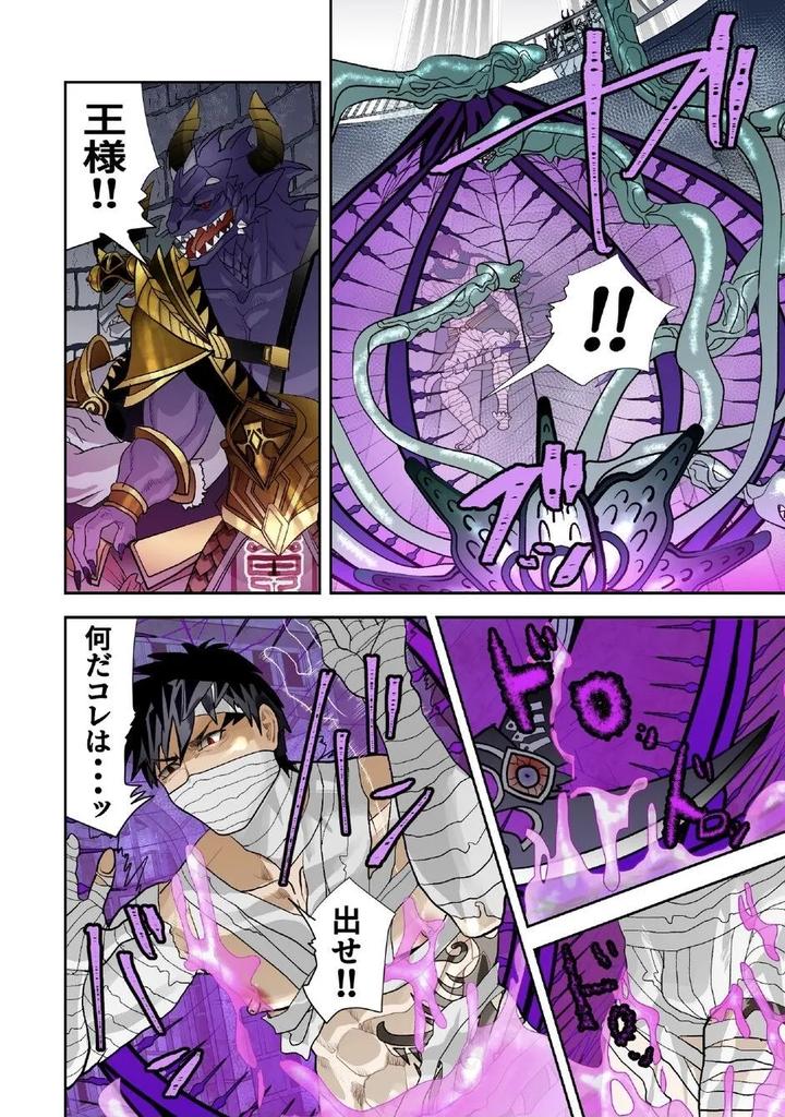 Monster-1-5-By-Saragi-R5-Jp page 209