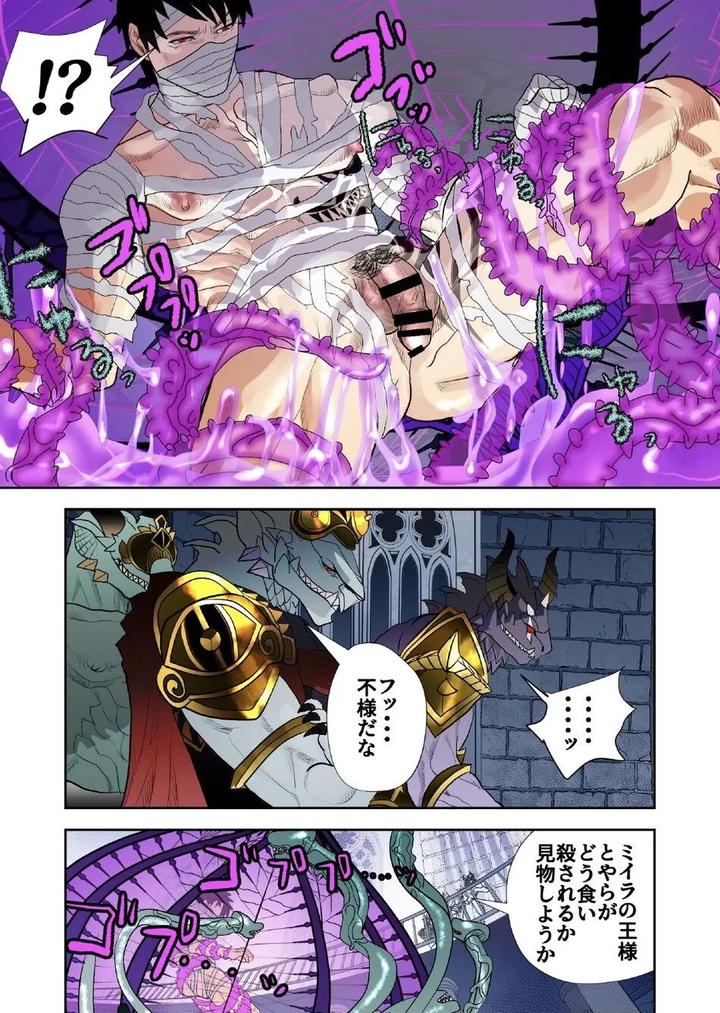 Monster-1-5-By-Saragi-R5-Jp page 210