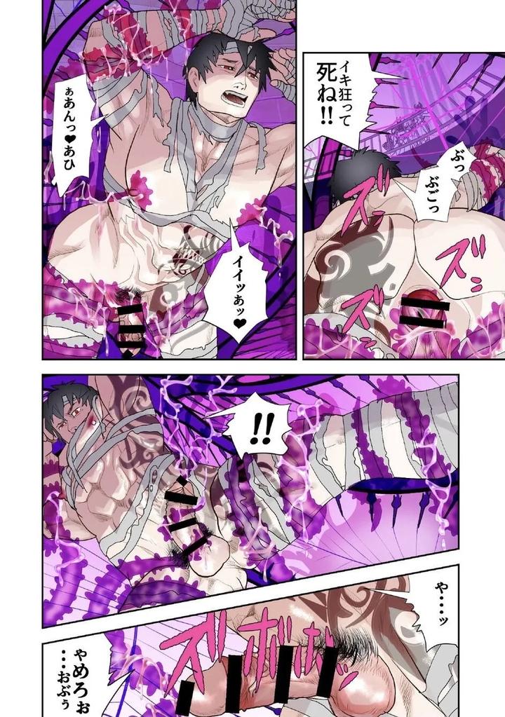 Monster-1-5-By-Saragi-R5-Jp page 213