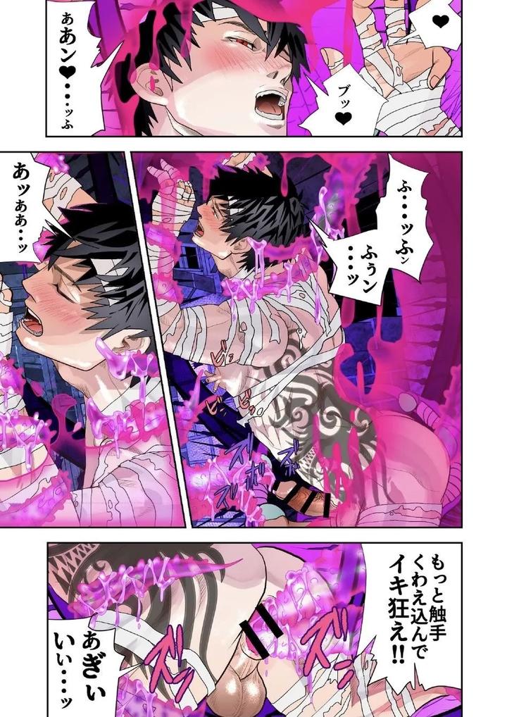 Monster-1-5-By-Saragi-R5-Jp page 214