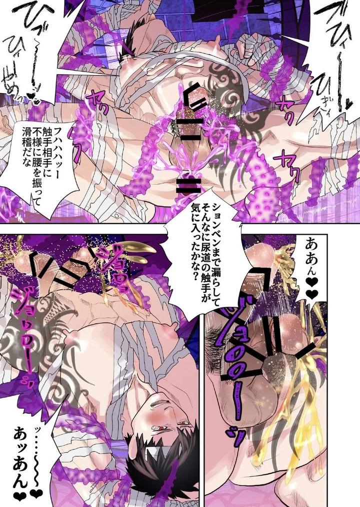 Monster-1-5-By-Saragi-R5-Jp page 217