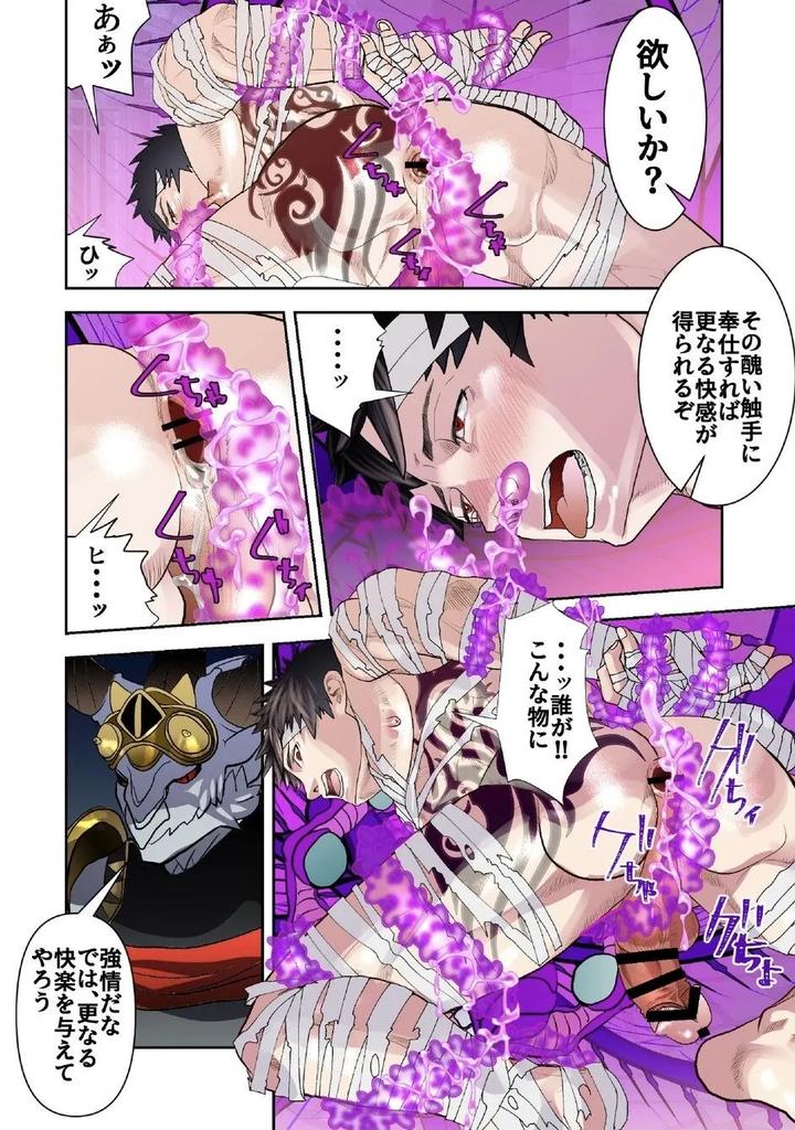 Monster-1-5-By-Saragi-R5-Jp page 221