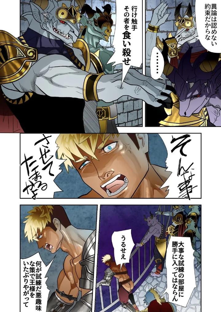 Monster-1-5-By-Saragi-R5-Jp page 234