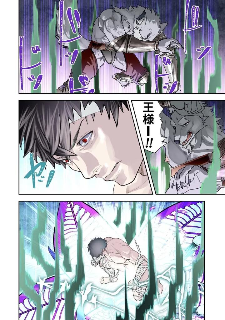 Monster-1-5-By-Saragi-R5-Jp page 236