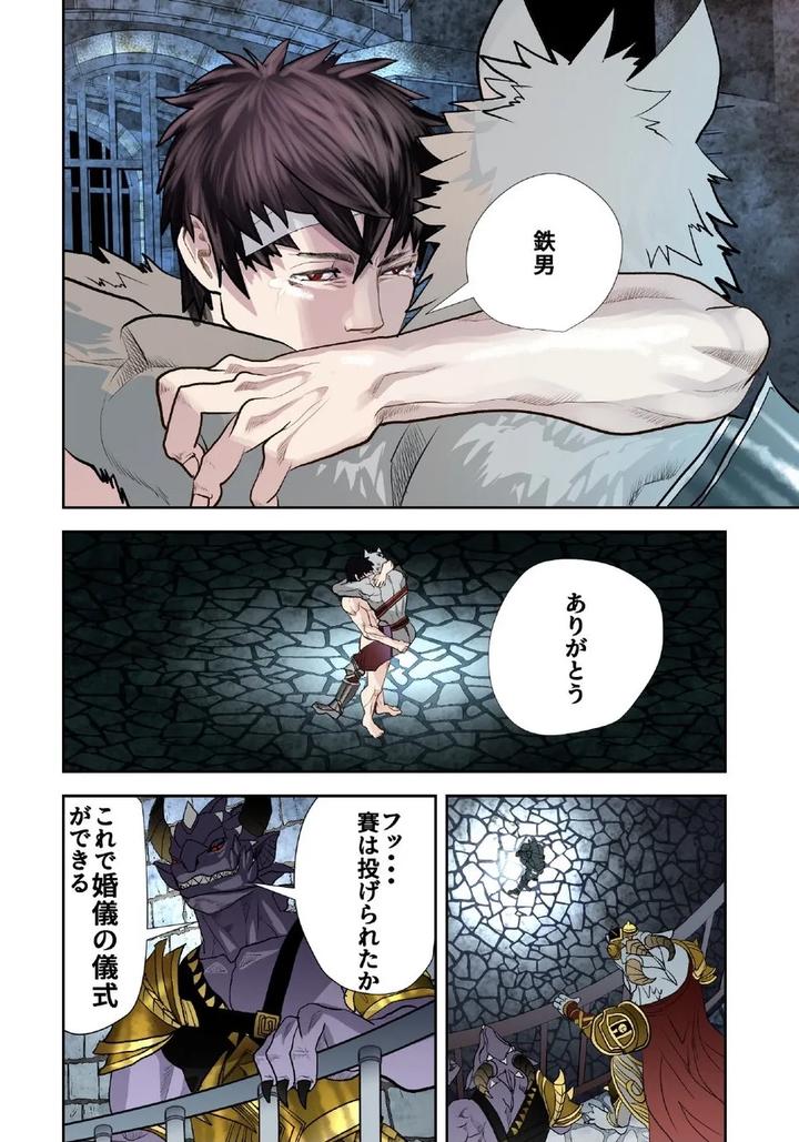 Monster-1-5-By-Saragi-R5-Jp page 238
