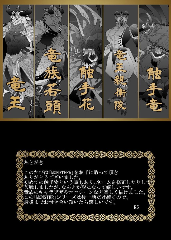 Monster-1-5-By-Saragi-R5-Jp page 239
