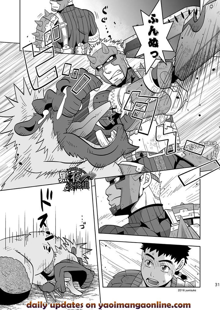 Monster-Hunter-Dj-Being-An-Apprentice-Hunter-Isnt-Easy-Either-By-Zanmai-Yunisuke-Chn page 31