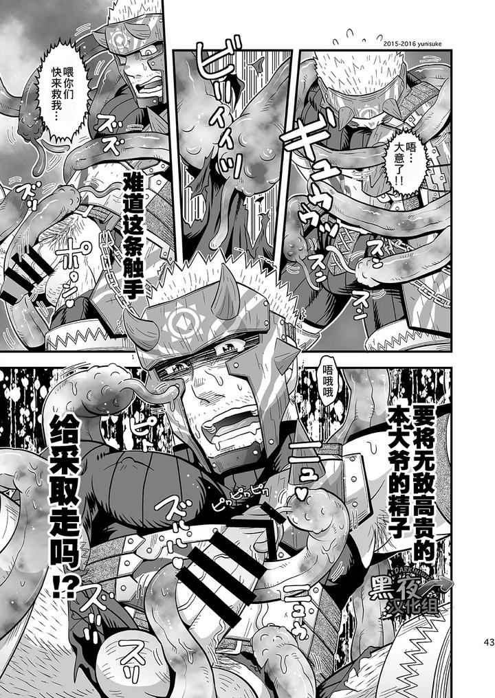 Monster-Hunter-Dj-Being-An-Apprentice-Hunter-Isnt-Easy-Either-By-Zanmai-Yunisuke-Chn page 43
