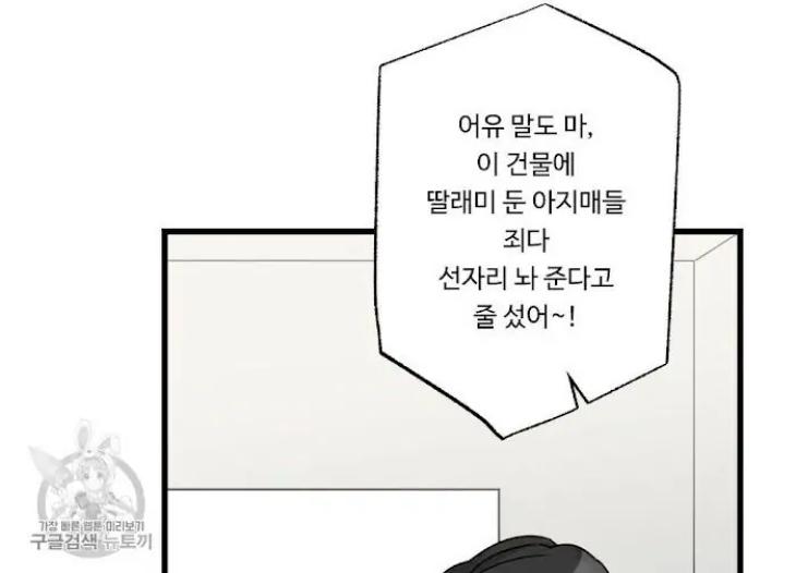Monthly-Chest-By-Red-Peach-Eng page 10