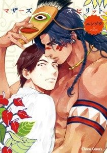 Recommended BL manga "Mothers-Spirit-By-Enzou-Eng" cover image