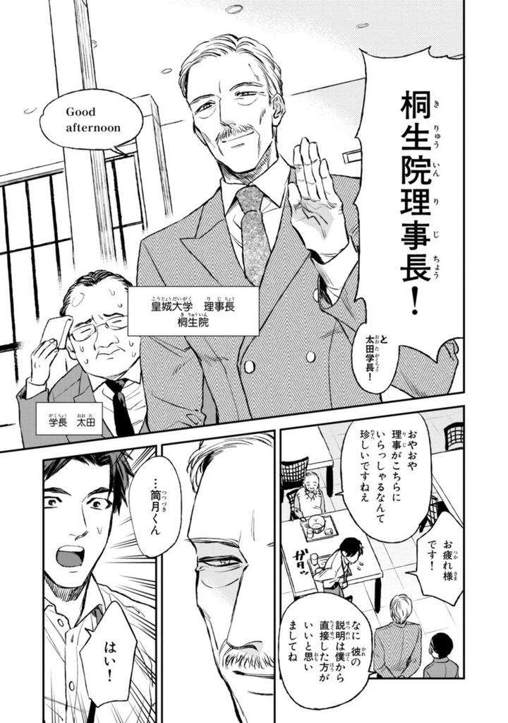 Mothers-Spirit-By-Enzou-Jp page 11