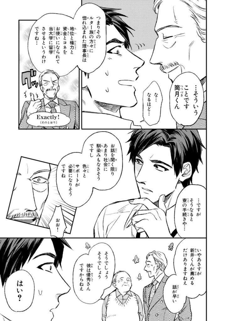 Mothers-Spirit-By-Enzou-Jp page 15