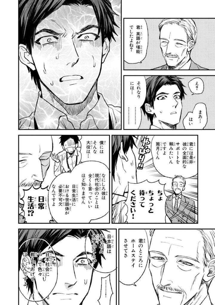 Mothers-Spirit-By-Enzou-Jp page 16