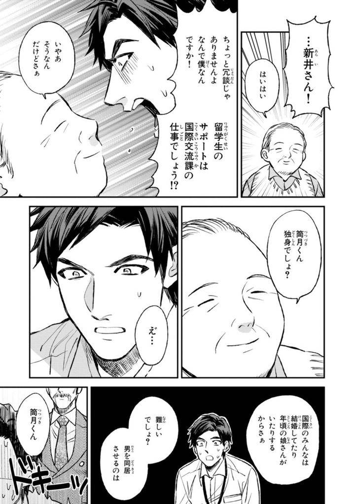 Mothers-Spirit-By-Enzou-Jp page 17