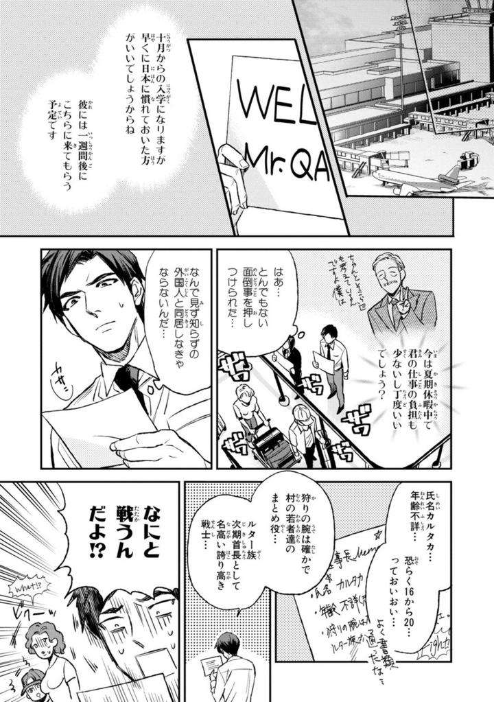 Mothers-Spirit-By-Enzou-Jp page 19