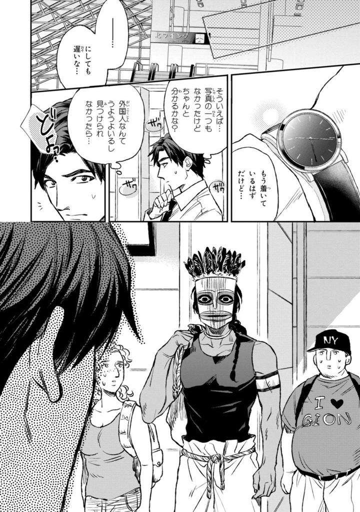 Mothers-Spirit-By-Enzou-Jp page 20