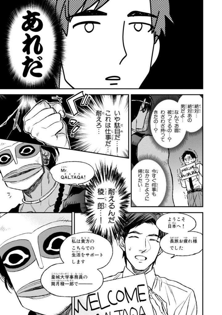 Mothers-Spirit-By-Enzou-Jp page 21