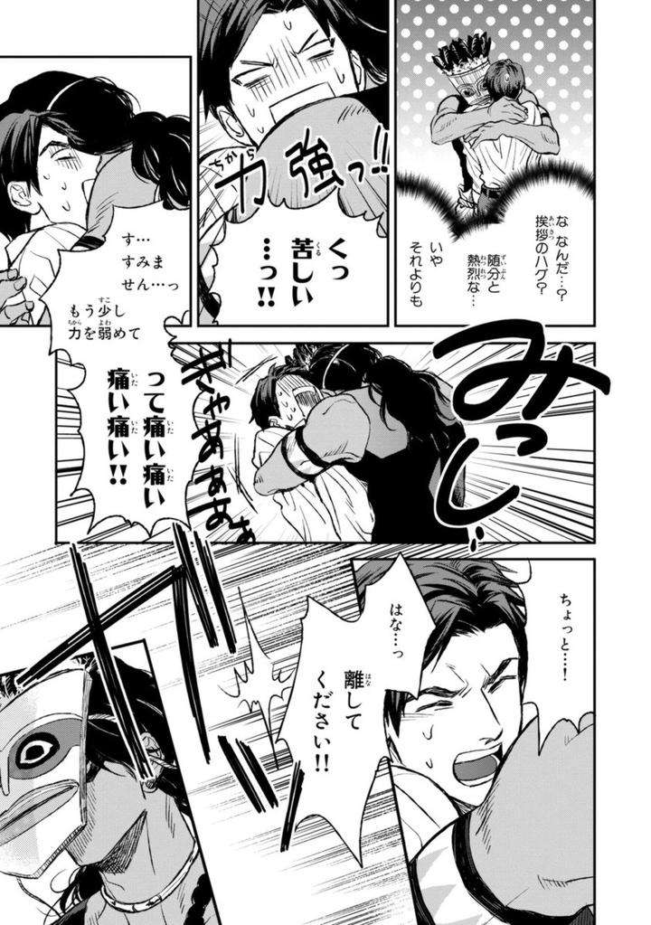 Mothers-Spirit-By-Enzou-Jp page 23