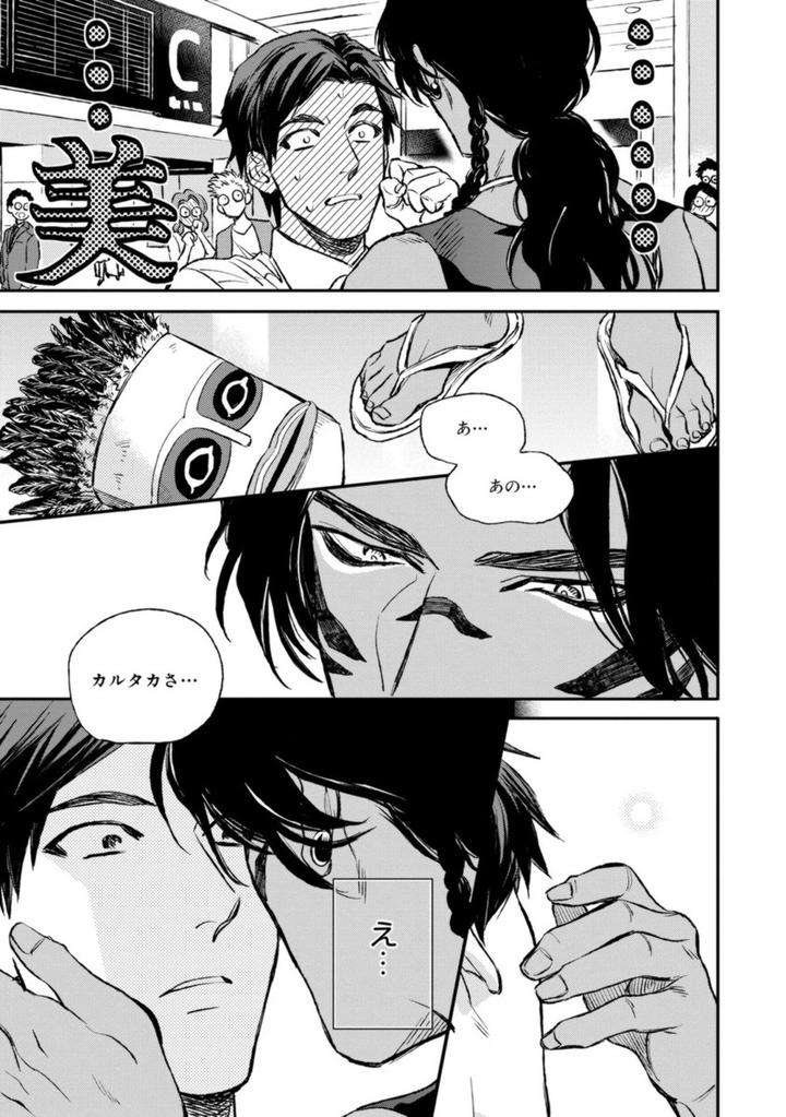 Mothers-Spirit-By-Enzou-Jp page 25