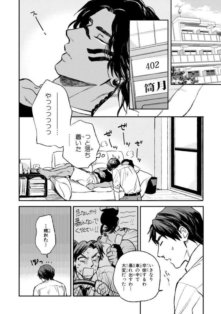 Mothers-Spirit-By-Enzou-Jp page 28