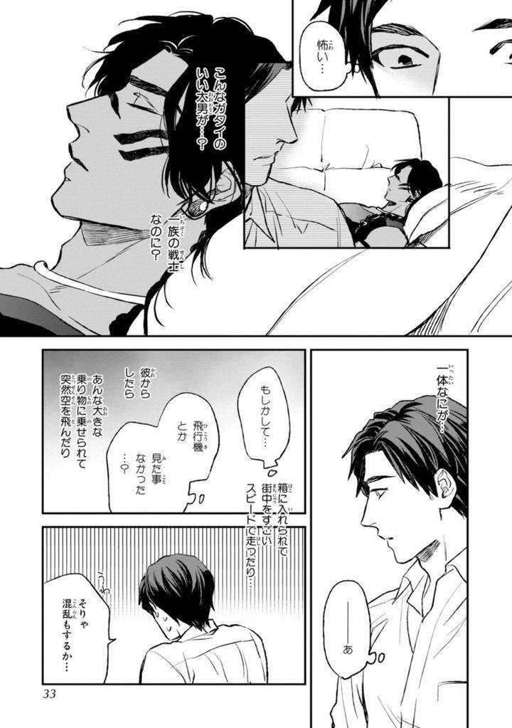 Mothers-Spirit-By-Enzou-Jp page 31