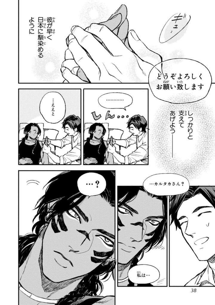 Mothers-Spirit-By-Enzou-Jp page 36