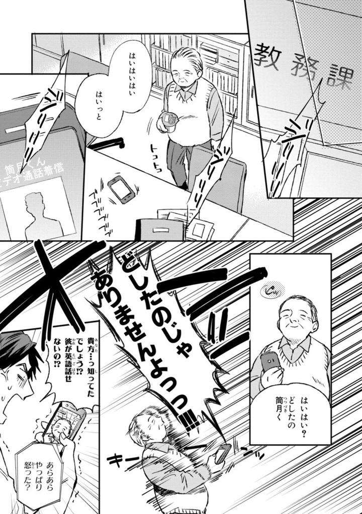 Mothers-Spirit-By-Enzou-Jp page 37