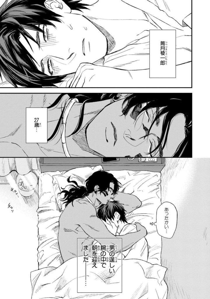 Mothers-Spirit-By-Enzou-Jp chapter_003 thumbnail