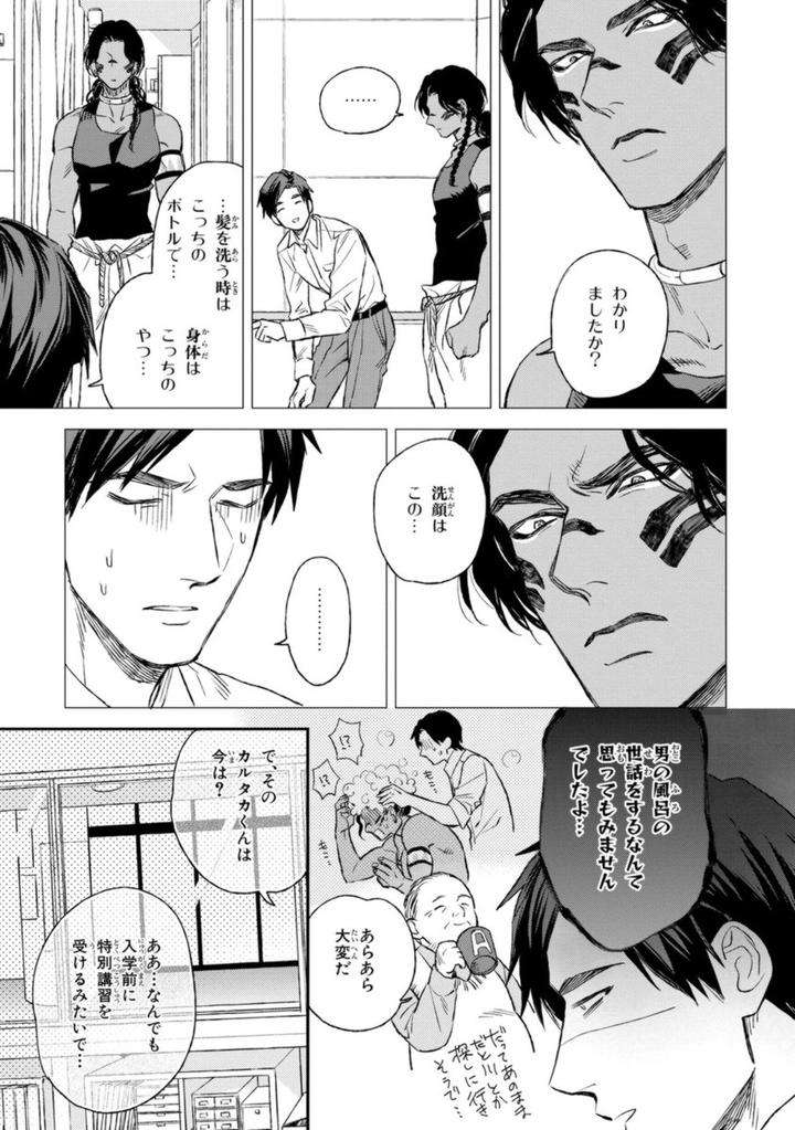 Mothers-Spirit-By-Enzou-Jp page 7