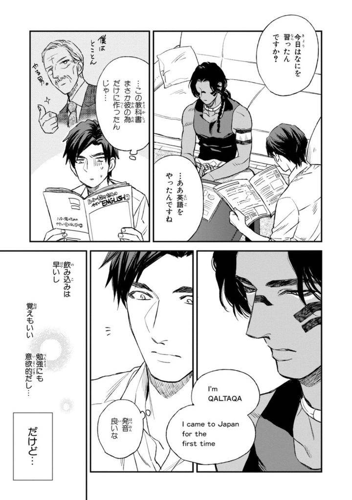 Mothers-Spirit-By-Enzou-Jp page 9