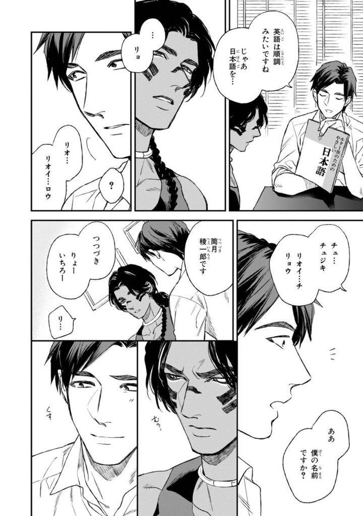 Mothers-Spirit-By-Enzou-Jp page 10