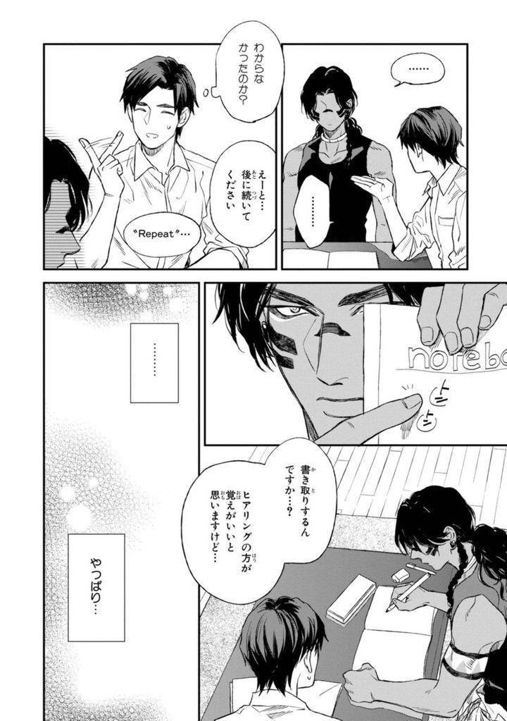 Mothers-Spirit-By-Enzou-Jp page 12