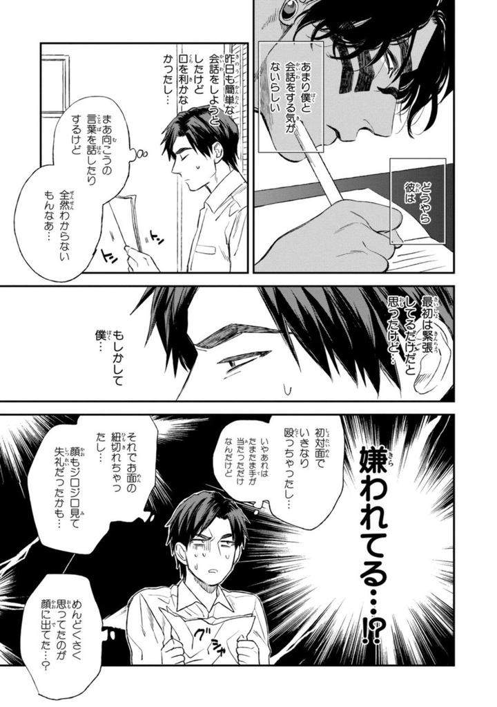 Mothers-Spirit-By-Enzou-Jp page 13