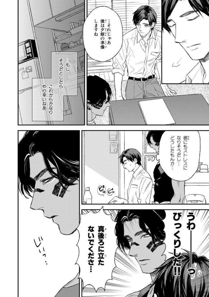 Mothers-Spirit-By-Enzou-Jp page 14