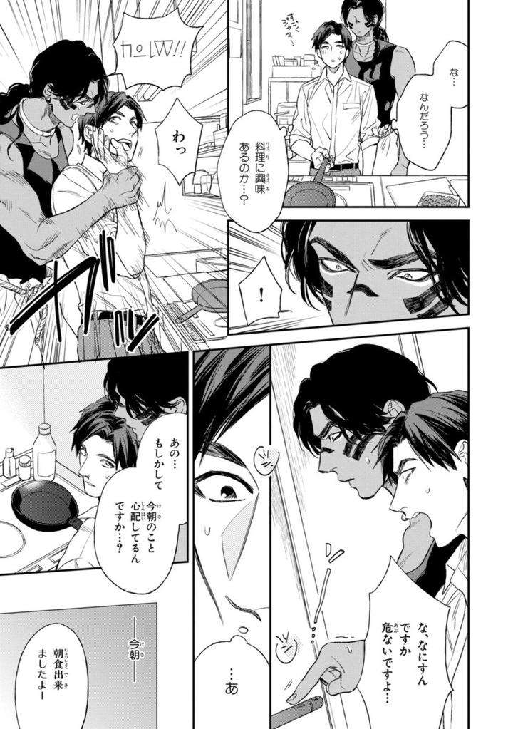 Mothers-Spirit-By-Enzou-Jp page 15