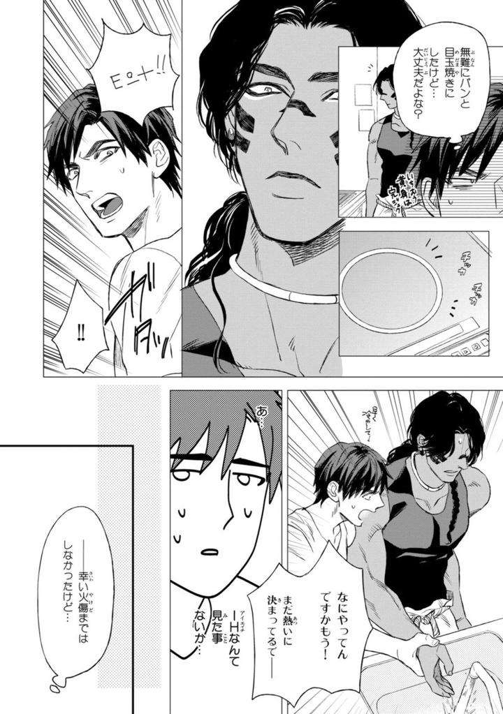 Mothers-Spirit-By-Enzou-Jp page 16