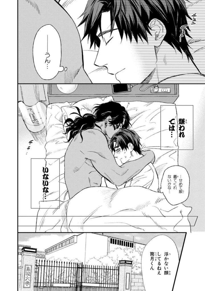 Mothers-Spirit-By-Enzou-Jp page 18