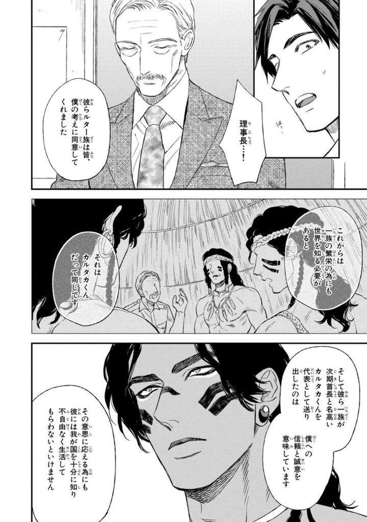 Mothers-Spirit-By-Enzou-Jp page 20