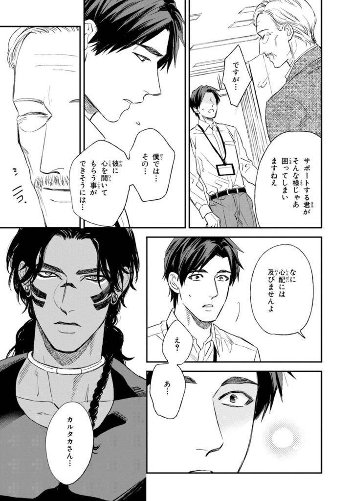 Mothers-Spirit-By-Enzou-Jp page 21