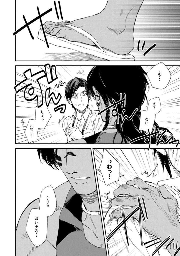 Mothers-Spirit-By-Enzou-Jp page 22