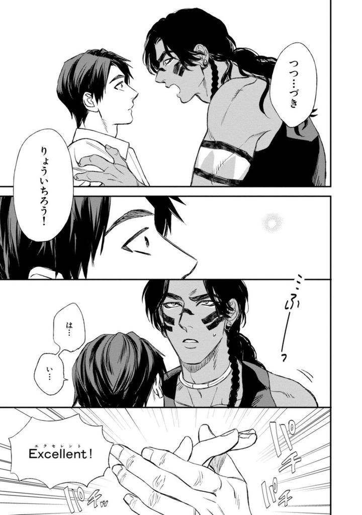 Mothers-Spirit-By-Enzou-Jp page 23