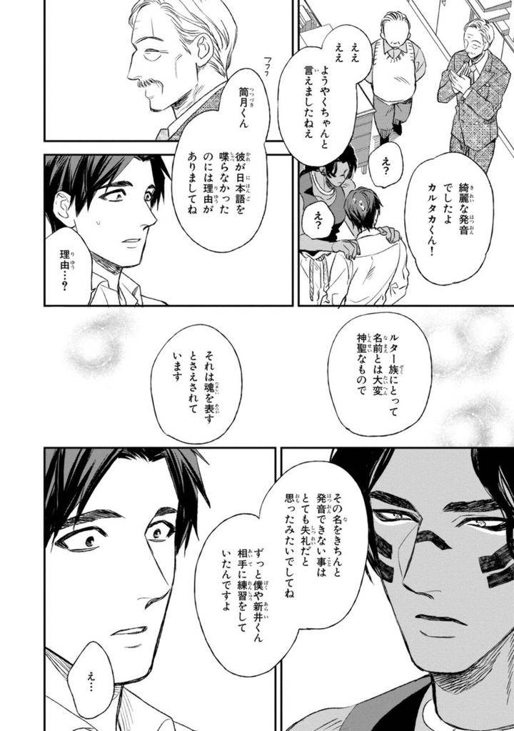 Mothers-Spirit-By-Enzou-Jp page 24