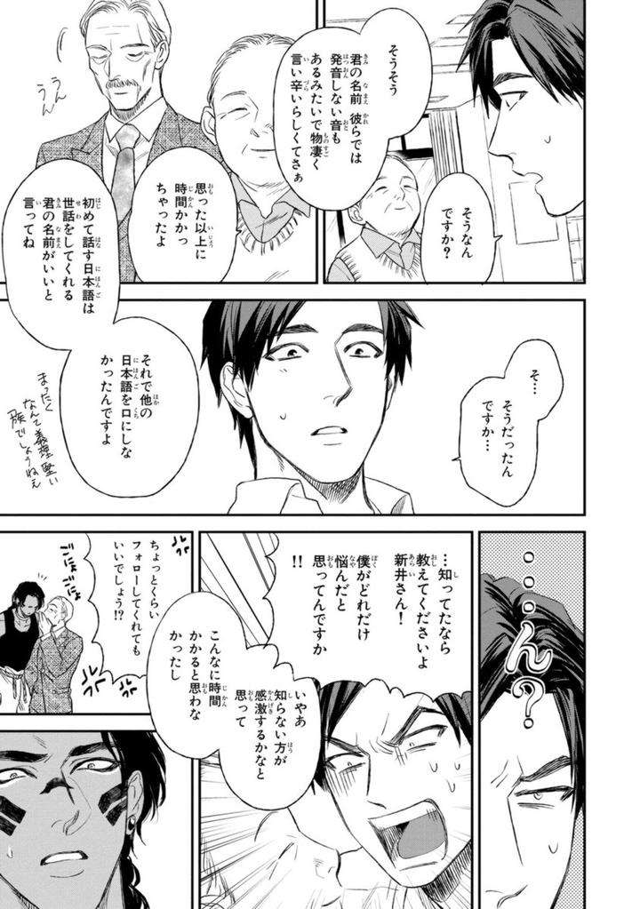 Mothers-Spirit-By-Enzou-Jp page 25