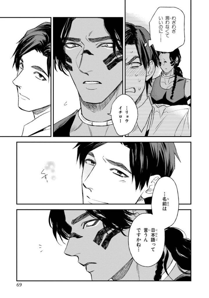 Mothers-Spirit-By-Enzou-Jp page 27