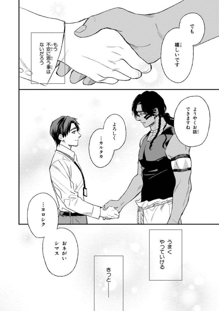 Mothers-Spirit-By-Enzou-Jp page 28