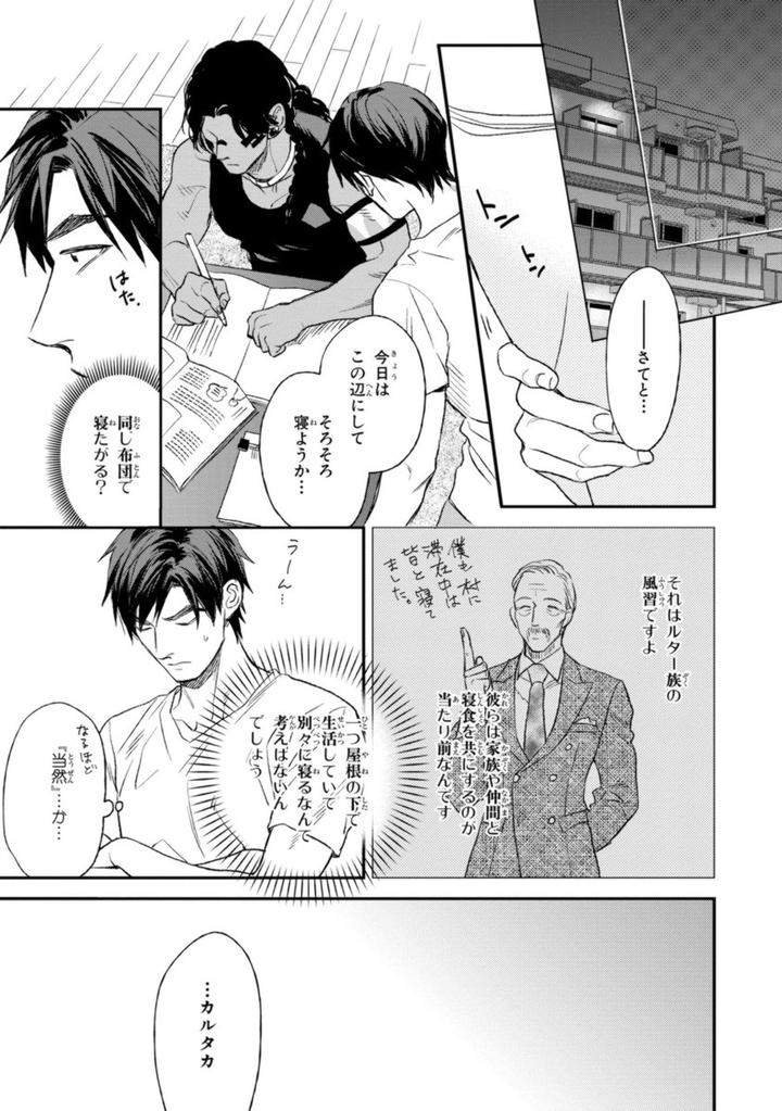 Mothers-Spirit-By-Enzou-Jp page 29