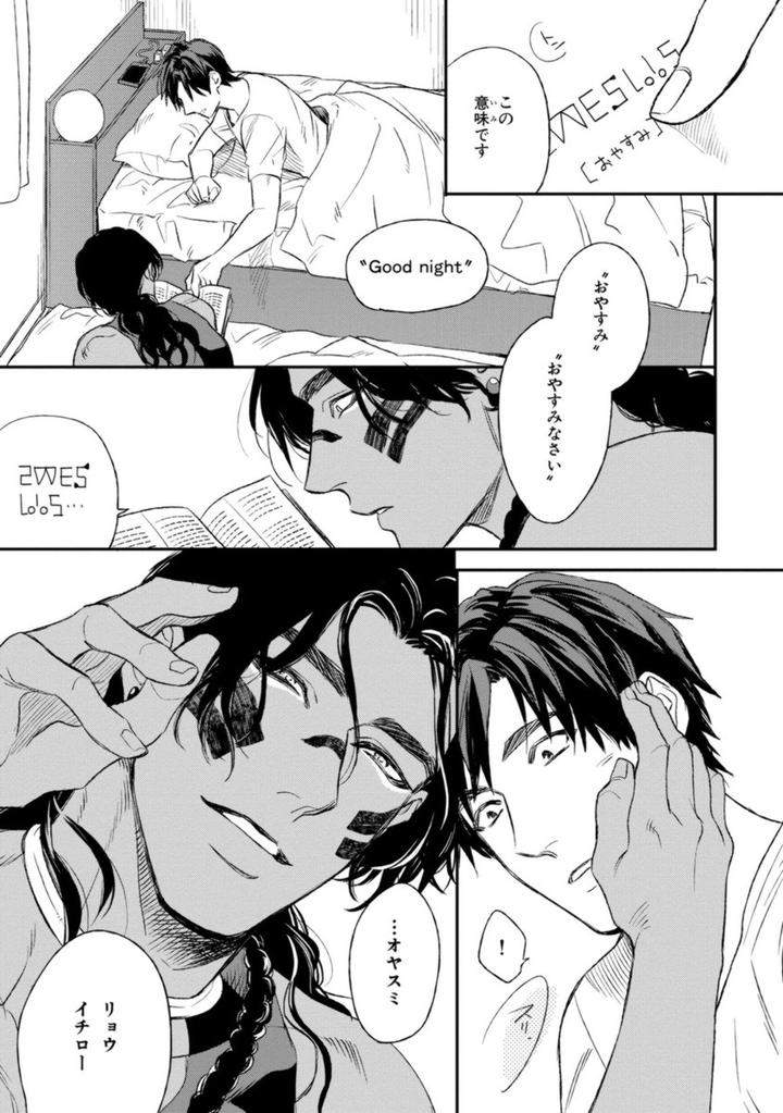 Mothers-Spirit-By-Enzou-Jp page 31