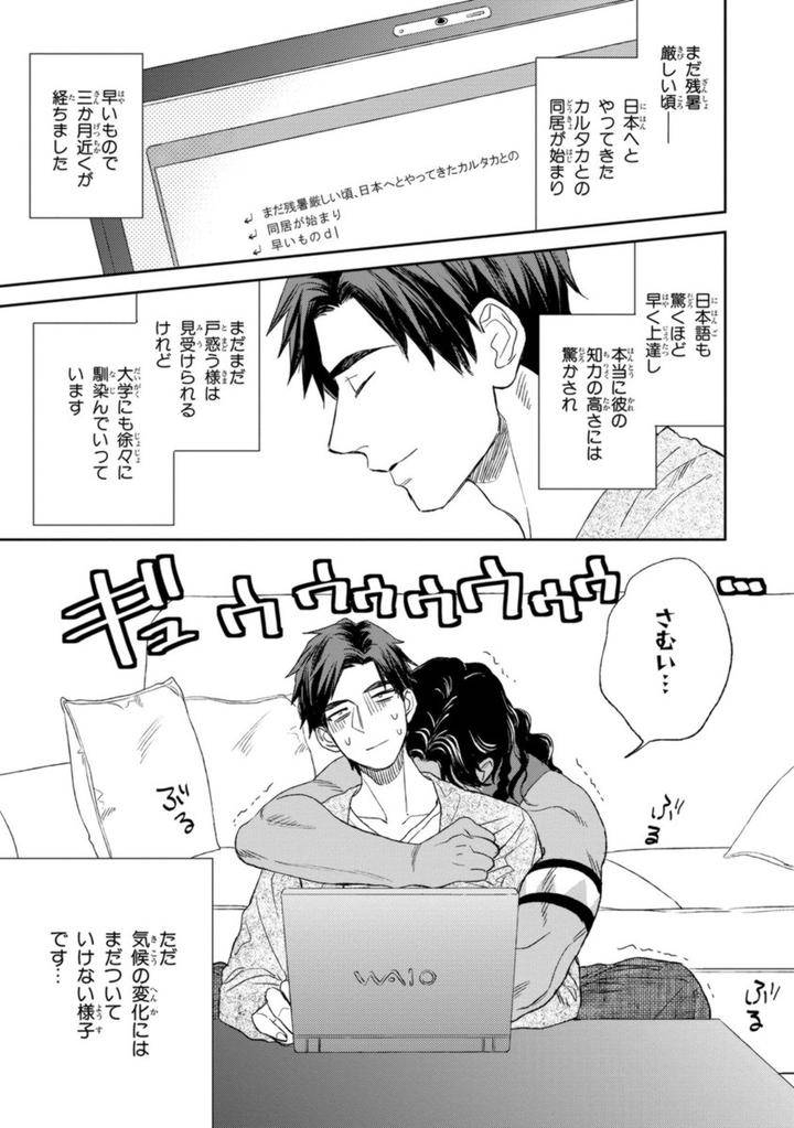 Mothers-Spirit-By-Enzou-Jp chapter_004 thumbnail