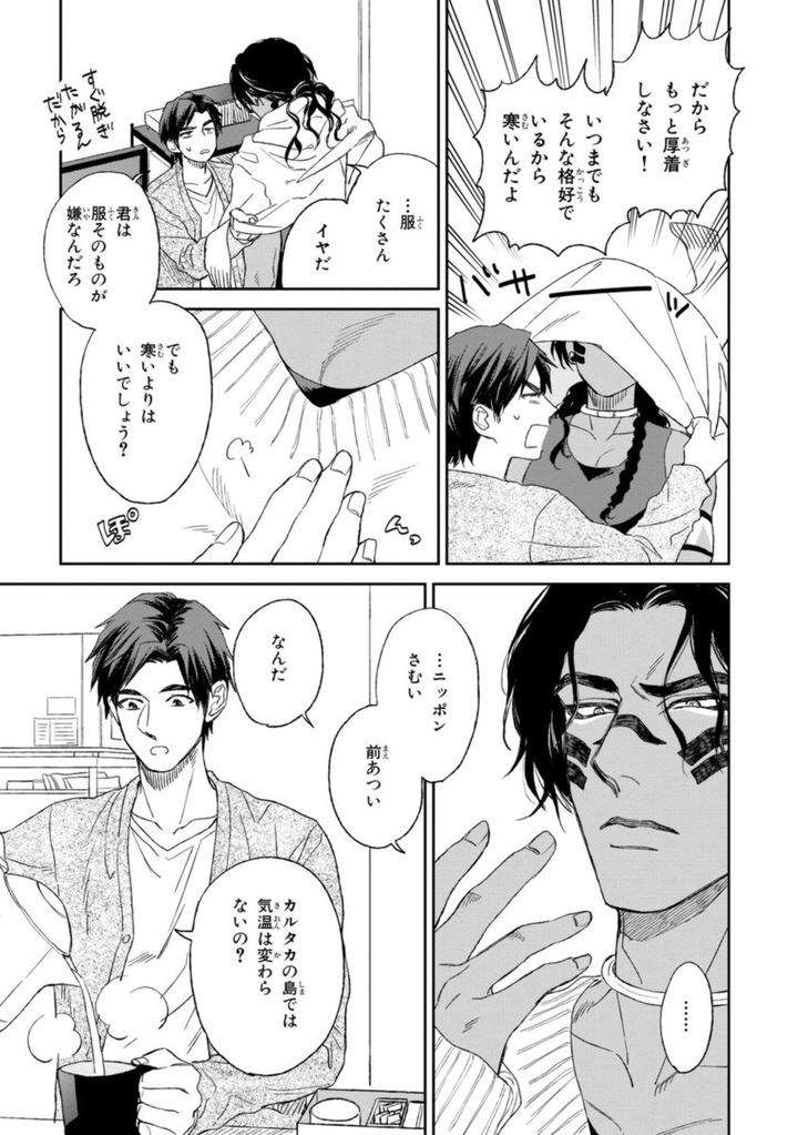 Mothers-Spirit-By-Enzou-Jp page 3